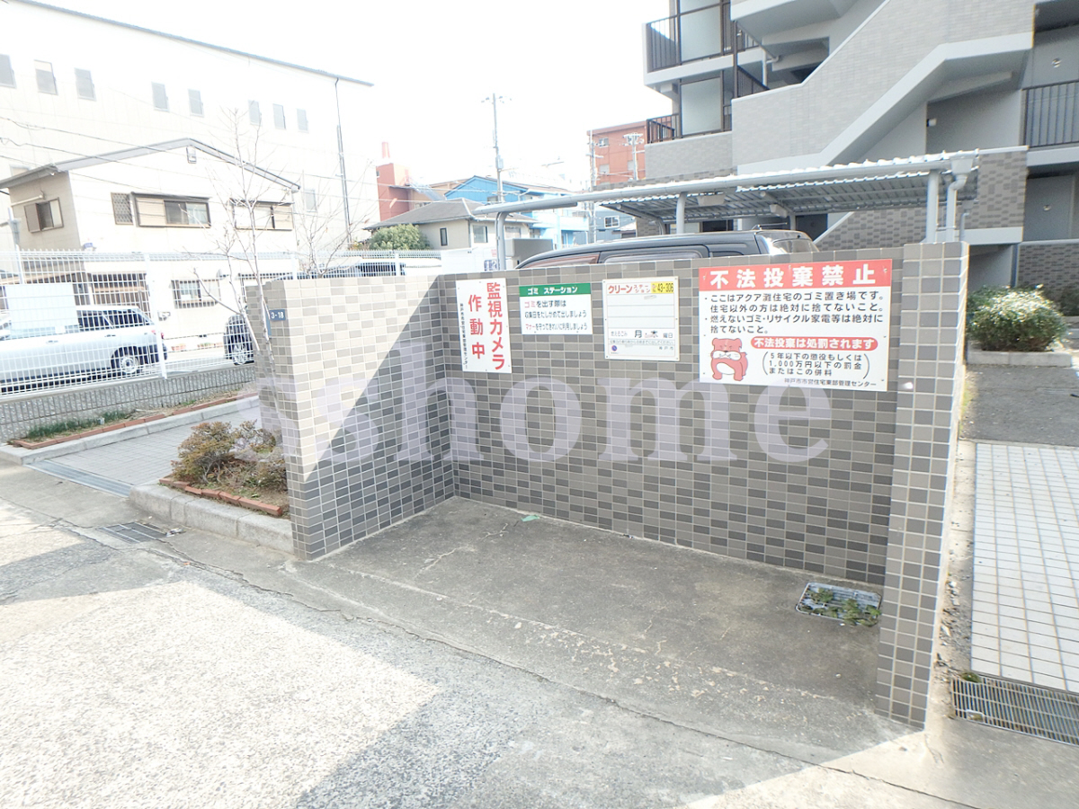 共用部 敷地内ゴミステーション 写真29