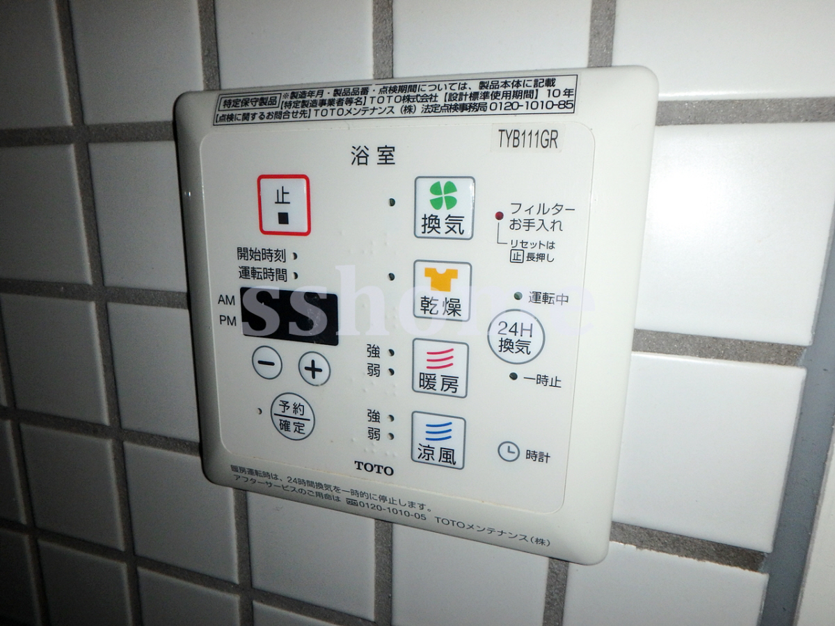 設備 24時間換気システム☆ 写真11