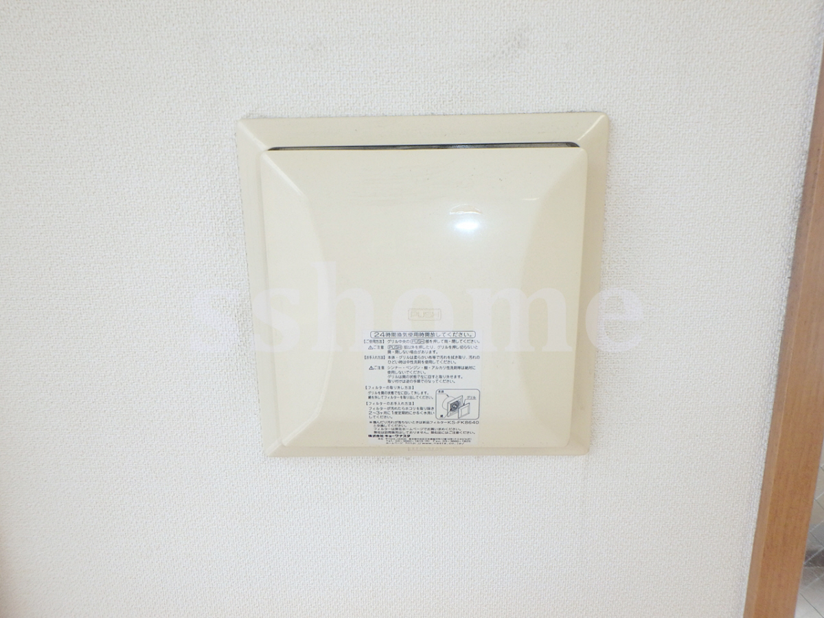 設備 24時間換気システム☆ 写真17