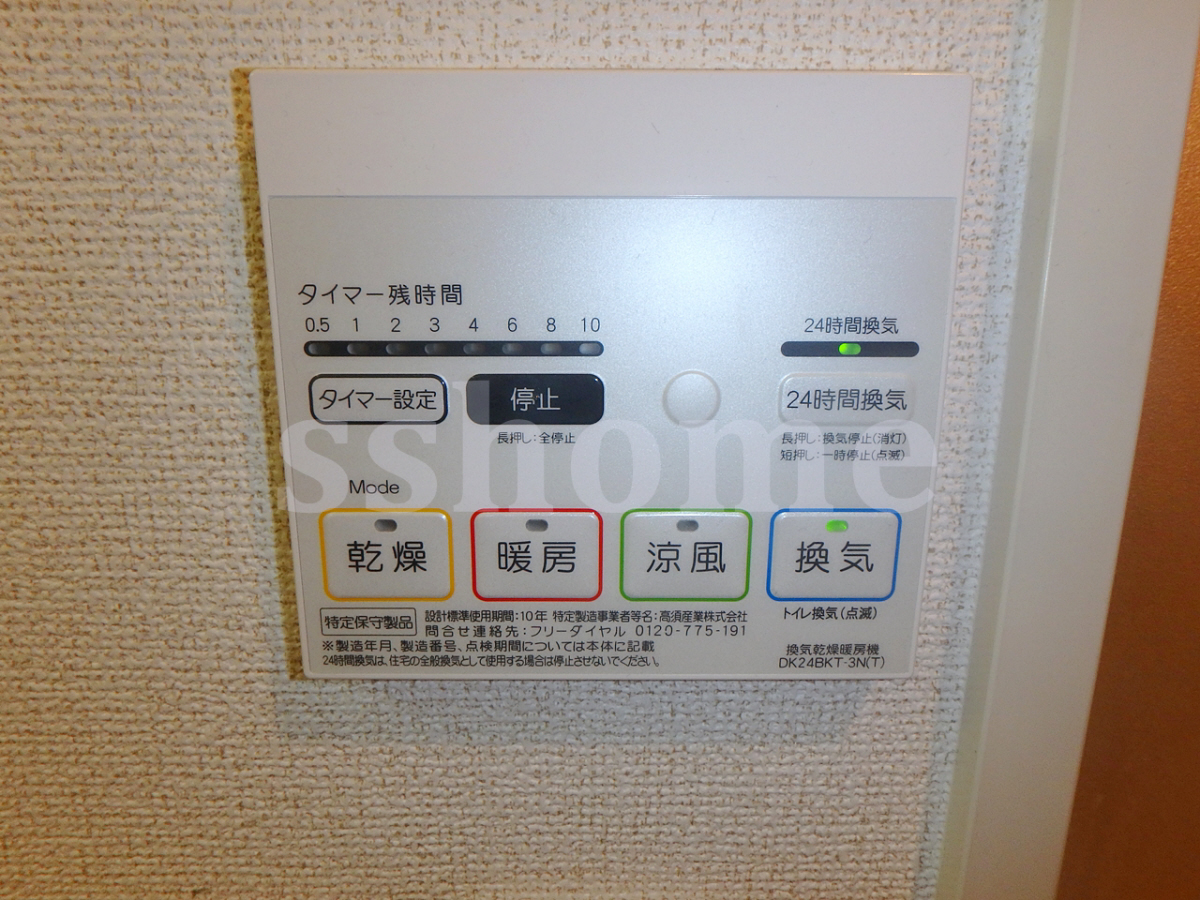 設備 浴室乾燥操作パネル 写真11