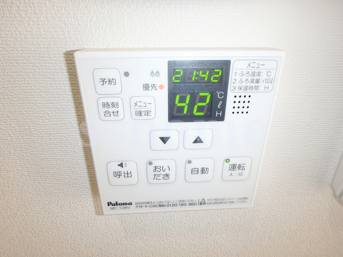 給湯操作パネル☆追い炊き・オートバス機能あり 写真7