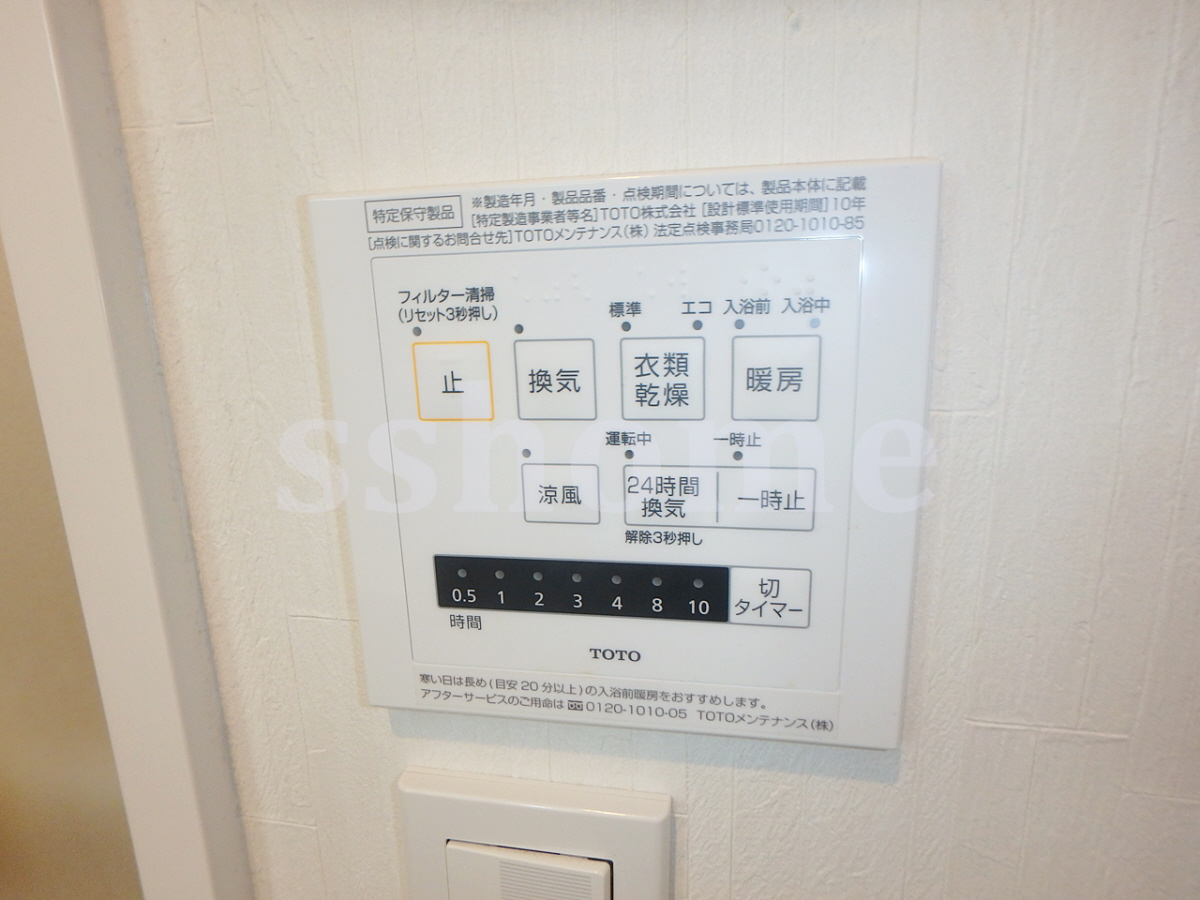 浴室乾燥操作パネル 写真7