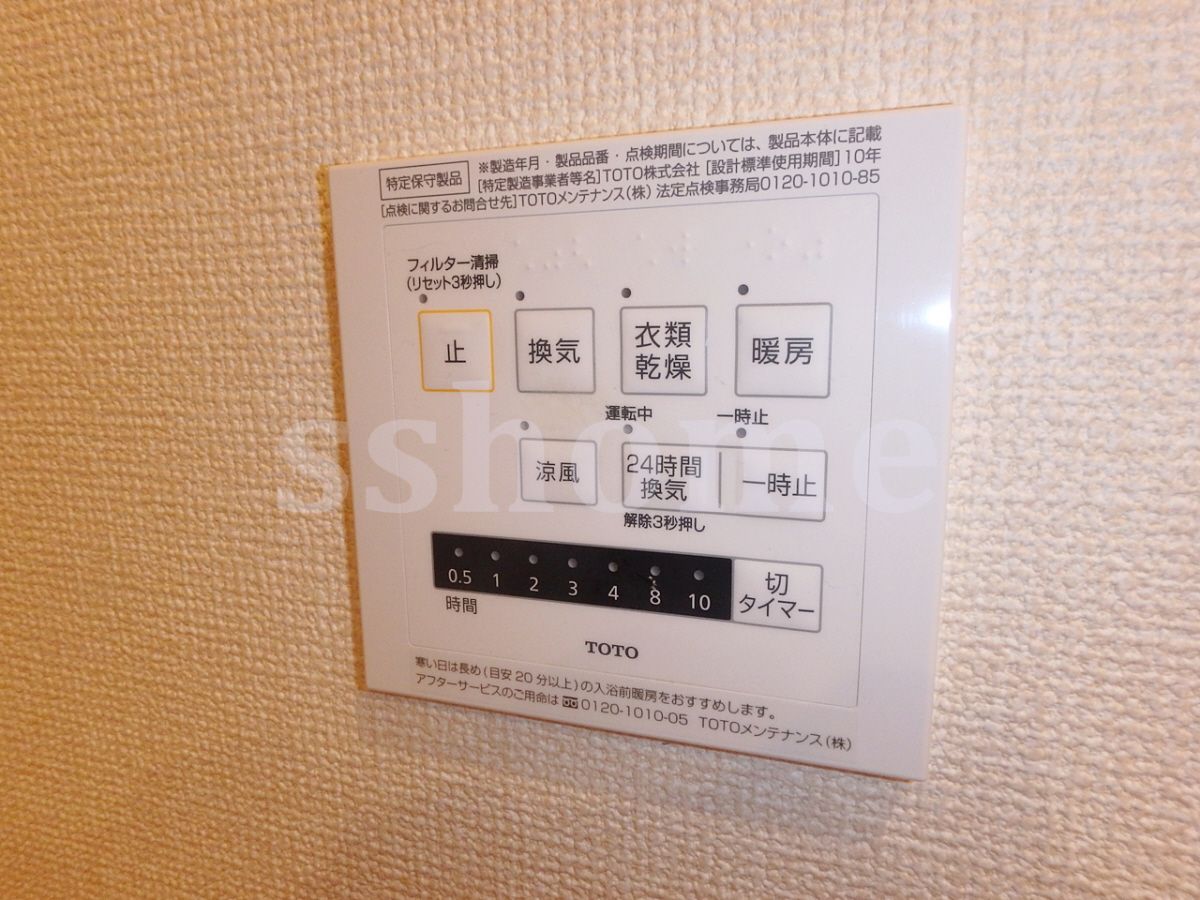 設備 浴室乾燥機付き☆ 写真11
