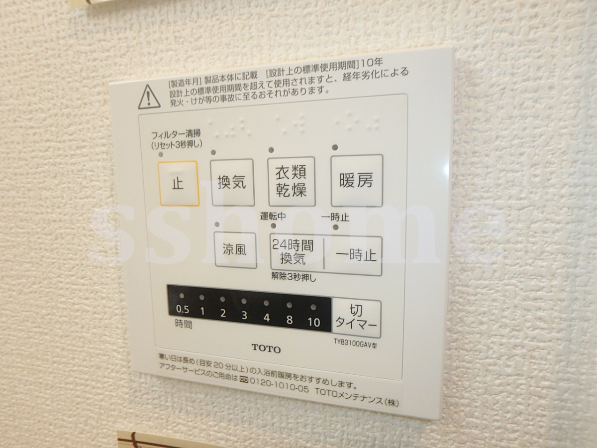 設備 浴室乾燥☆ 写真11