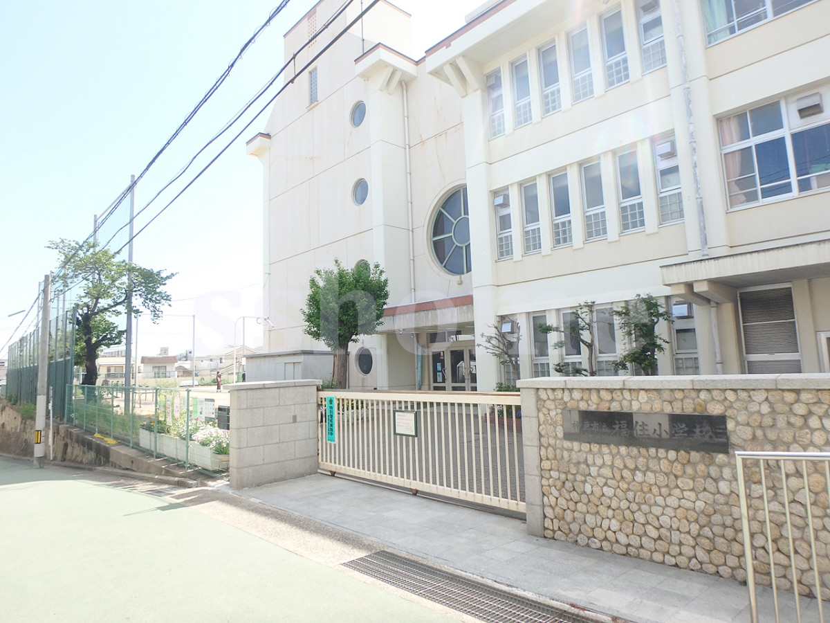 神戸市立福住小学校まで351m (徒歩5分) 写真21