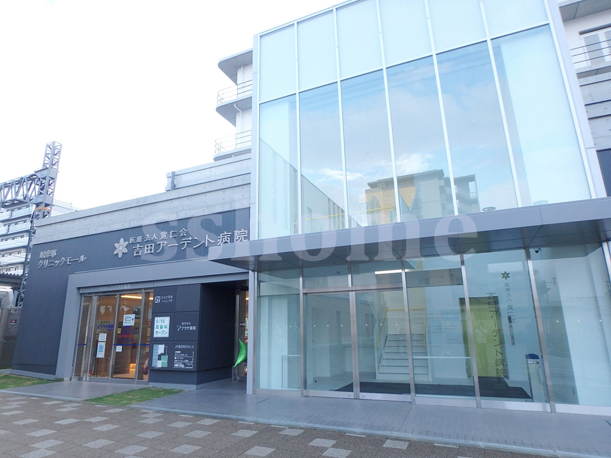 吉田アーテンド病院まで417m (徒歩6分) 写真27