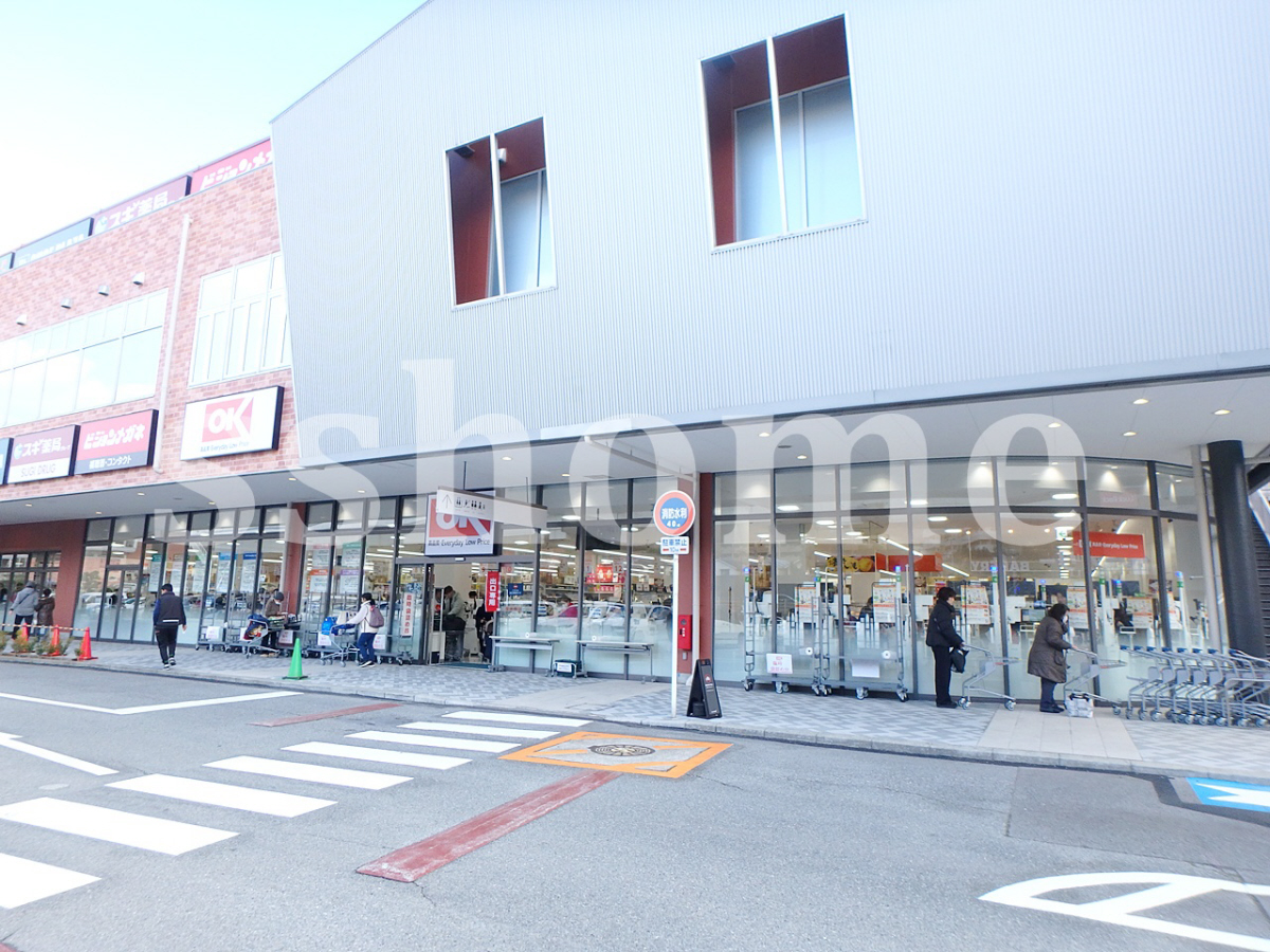 オーケー新在家店まで495m (徒歩7分) 写真26