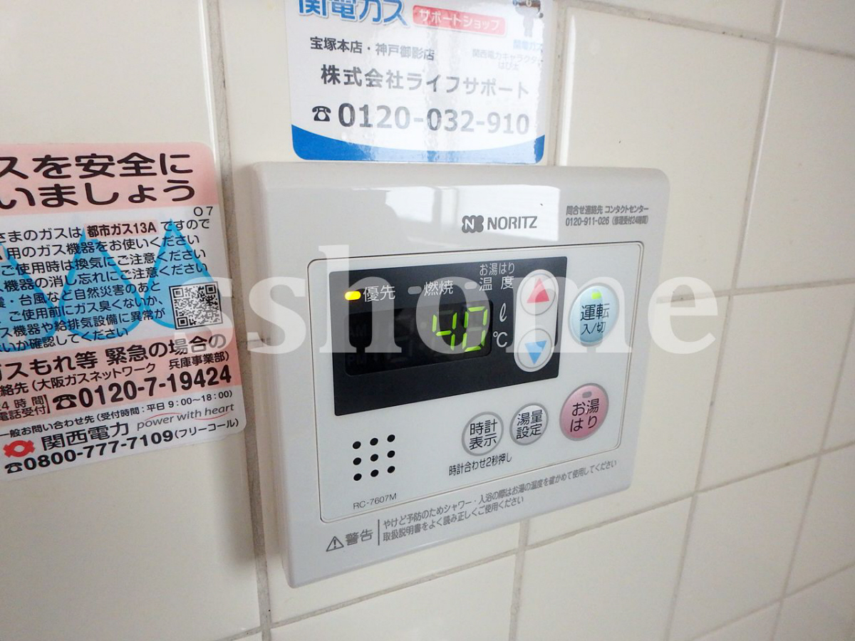 給湯操作パネル☆ 写真7