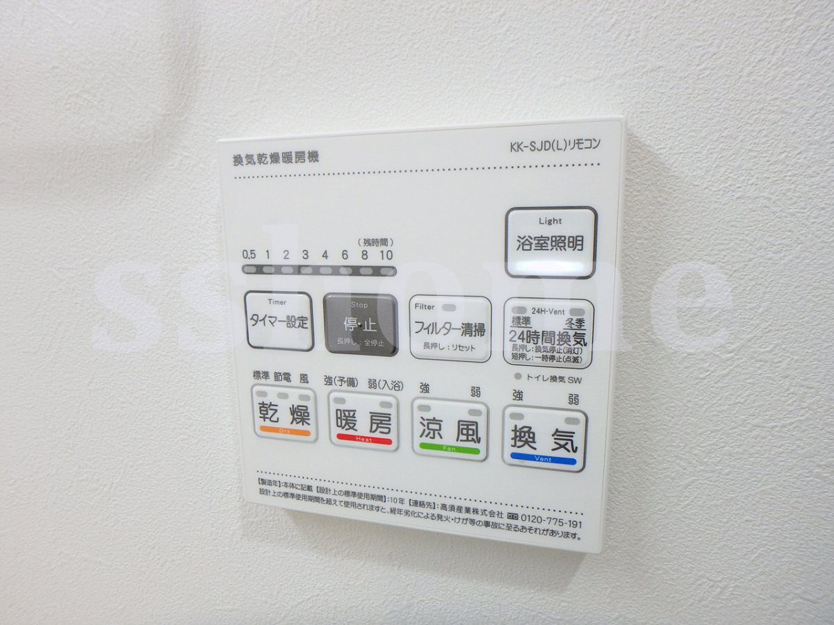 設備 浴室乾燥☆ 写真18