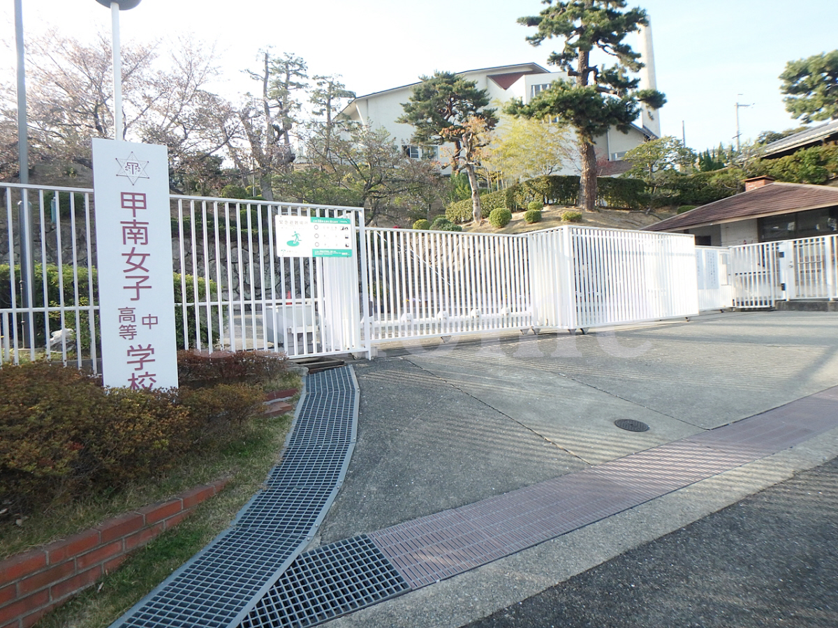 甲南女子高校まで380m (徒歩5分) 写真23
