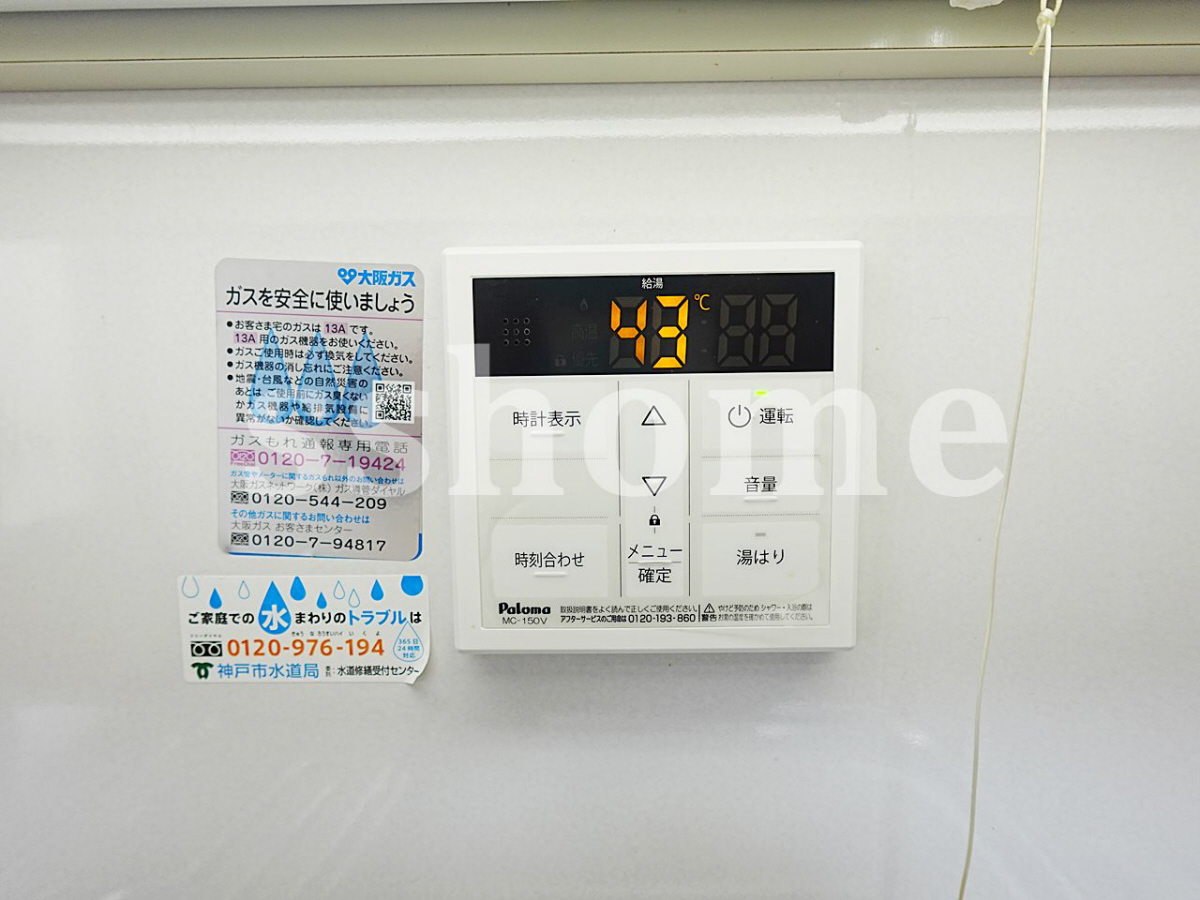 設備 給湯操作パネル 写真11