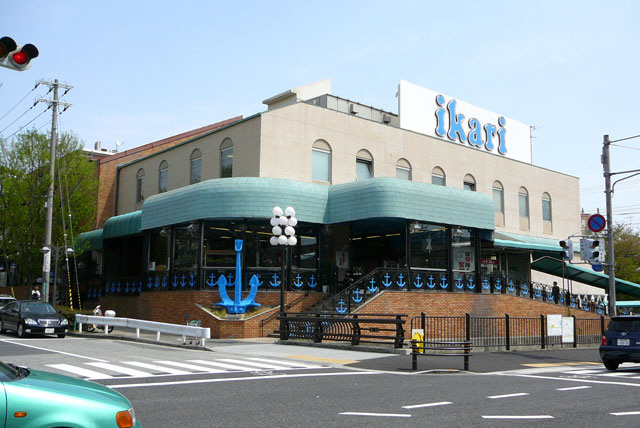 いかりスーパーまで289m (徒歩4分) 写真26