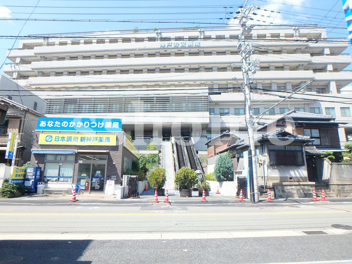 神戸労災病院まで783m (徒歩10分) 写真27