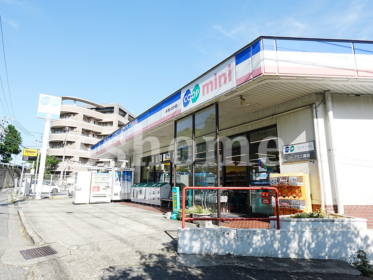コープミニ高羽まで476m (徒歩6分) 写真26