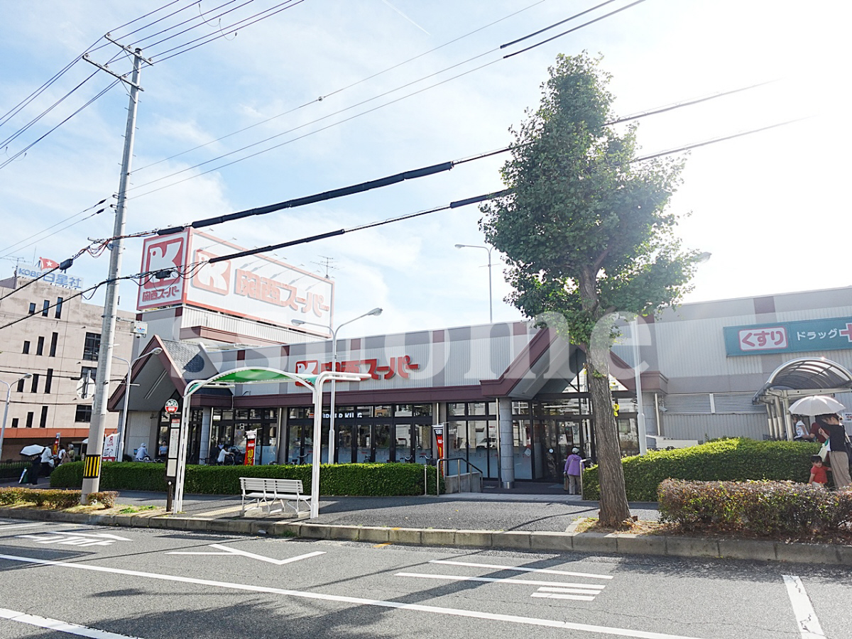 関西スーパーまで295m (徒歩4分) 写真26