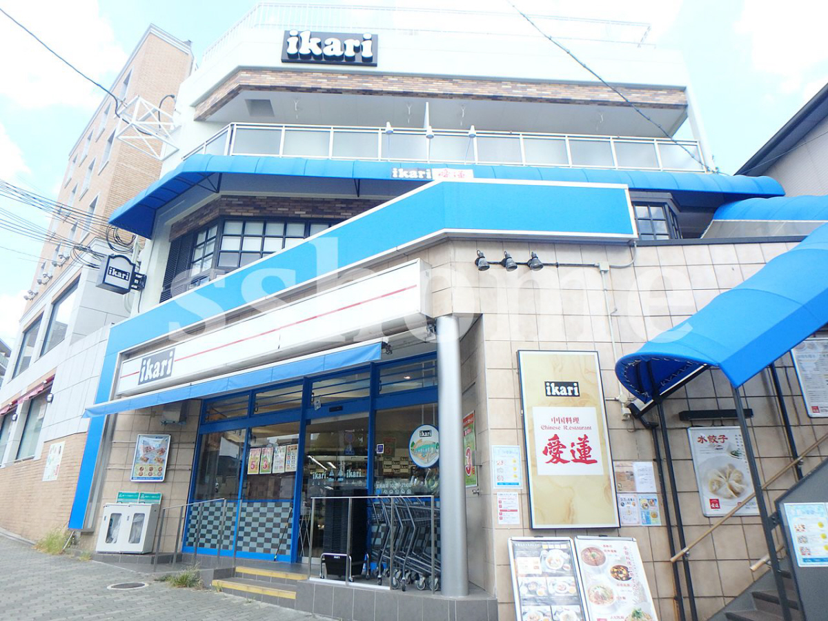 いかりスーパーまで96m (徒歩2分) 写真26