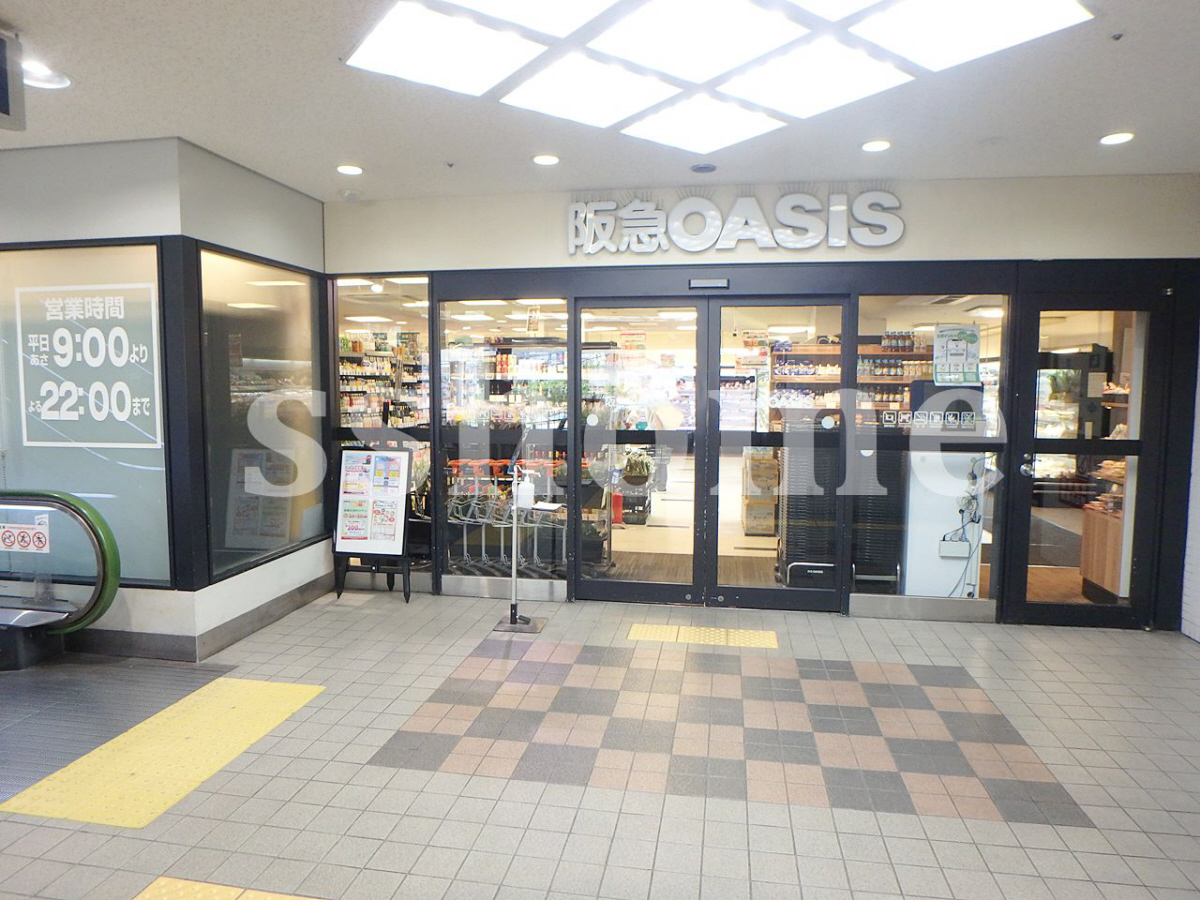 阪急オアシスまで200m (徒歩3分) 写真26