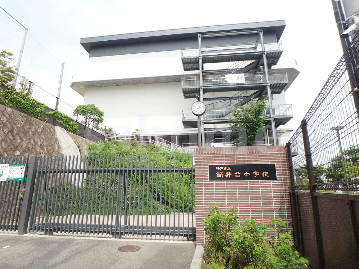 筒井台中学校 まで475m (徒歩6分) 写真22