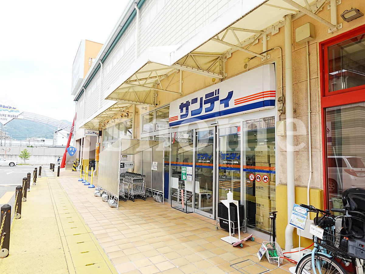 サンディサンシャイン神戸店まで252m (徒歩4分) 写真26