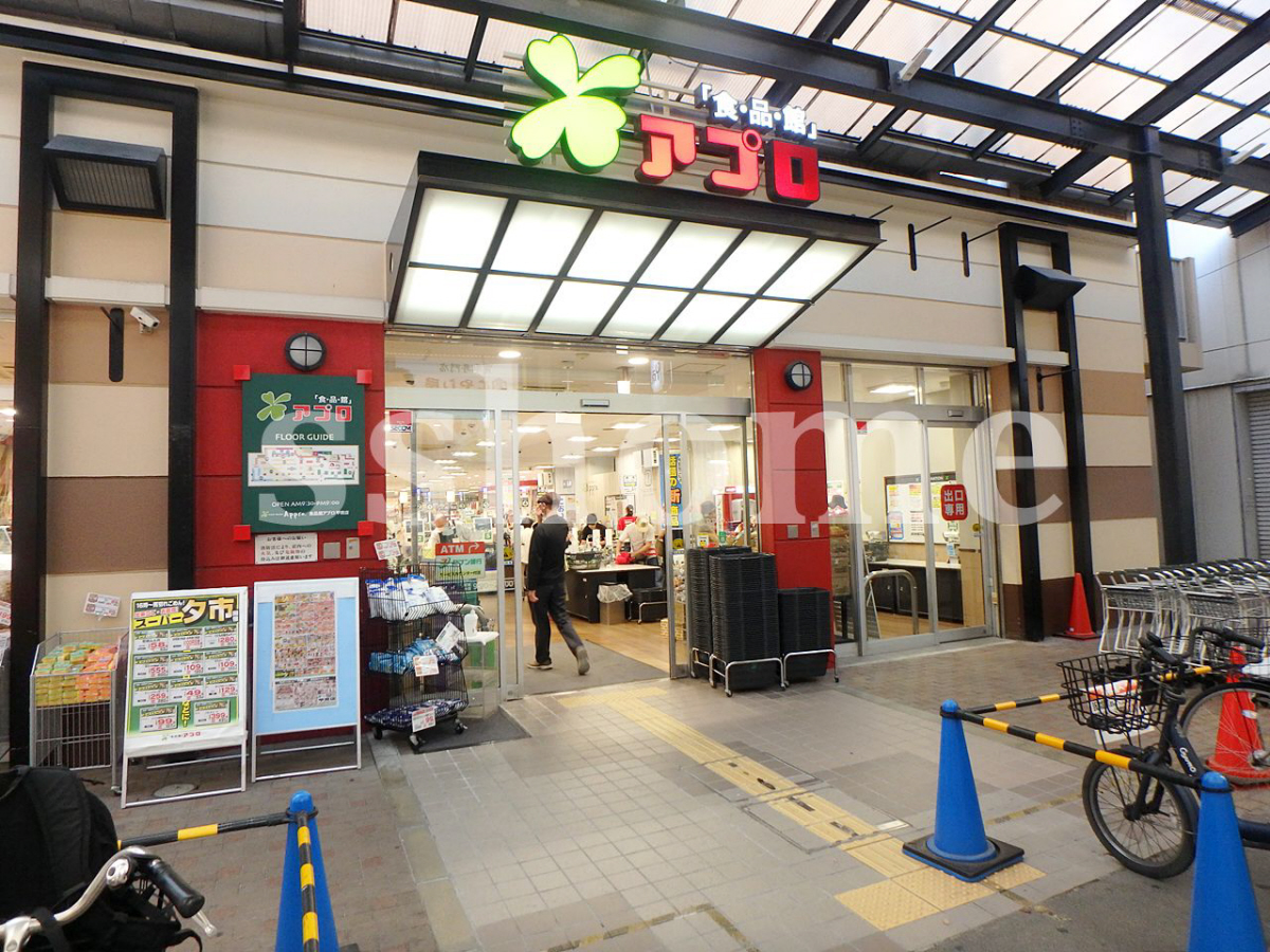 アプロ甲南店まで73m (徒歩1分) 写真26